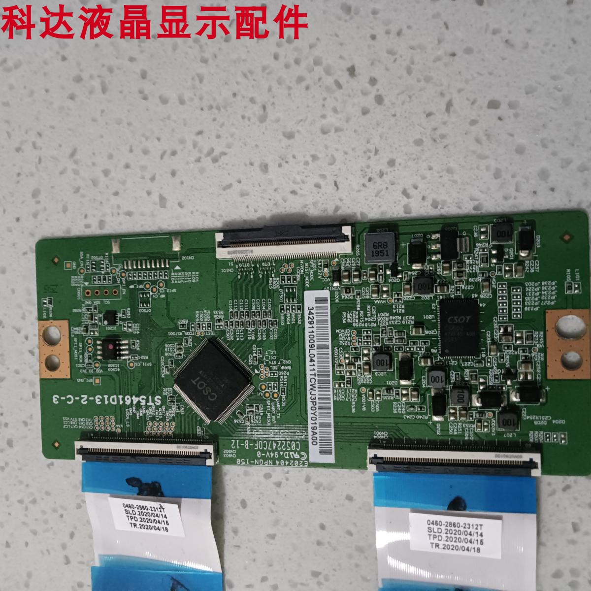 55V31逻辑板ST5461D13-2-C-3