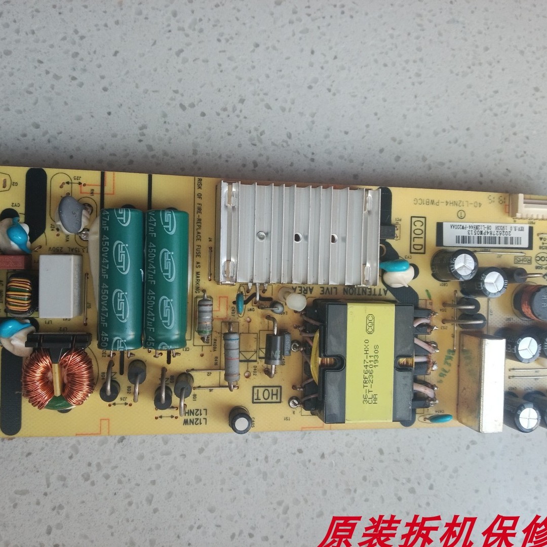 55T680电源板40-L12NH4-PWB1CG