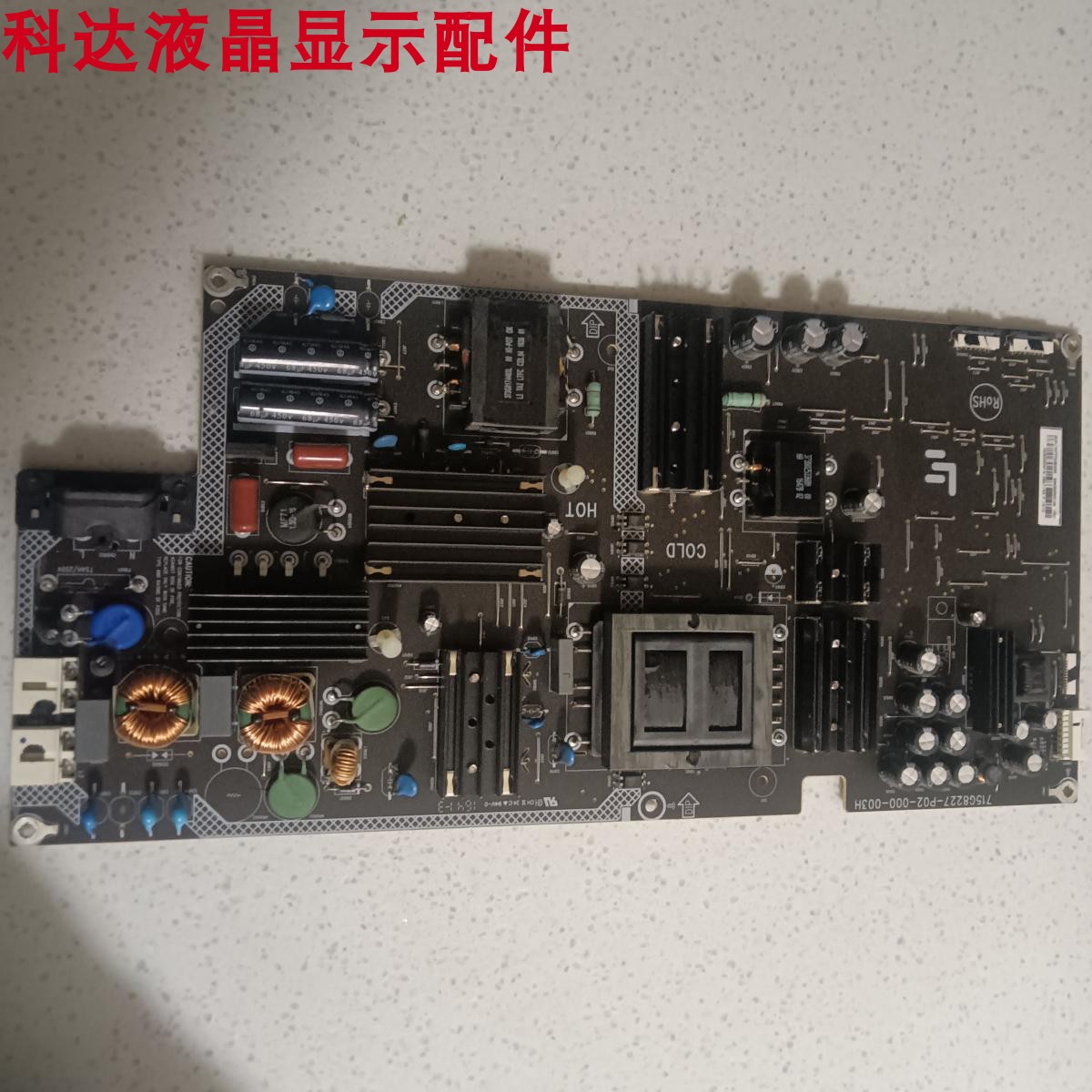 电源板715G8227-P02-000-003H
