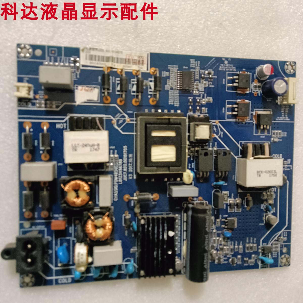 55D2S电源板JUC7.820.00191705