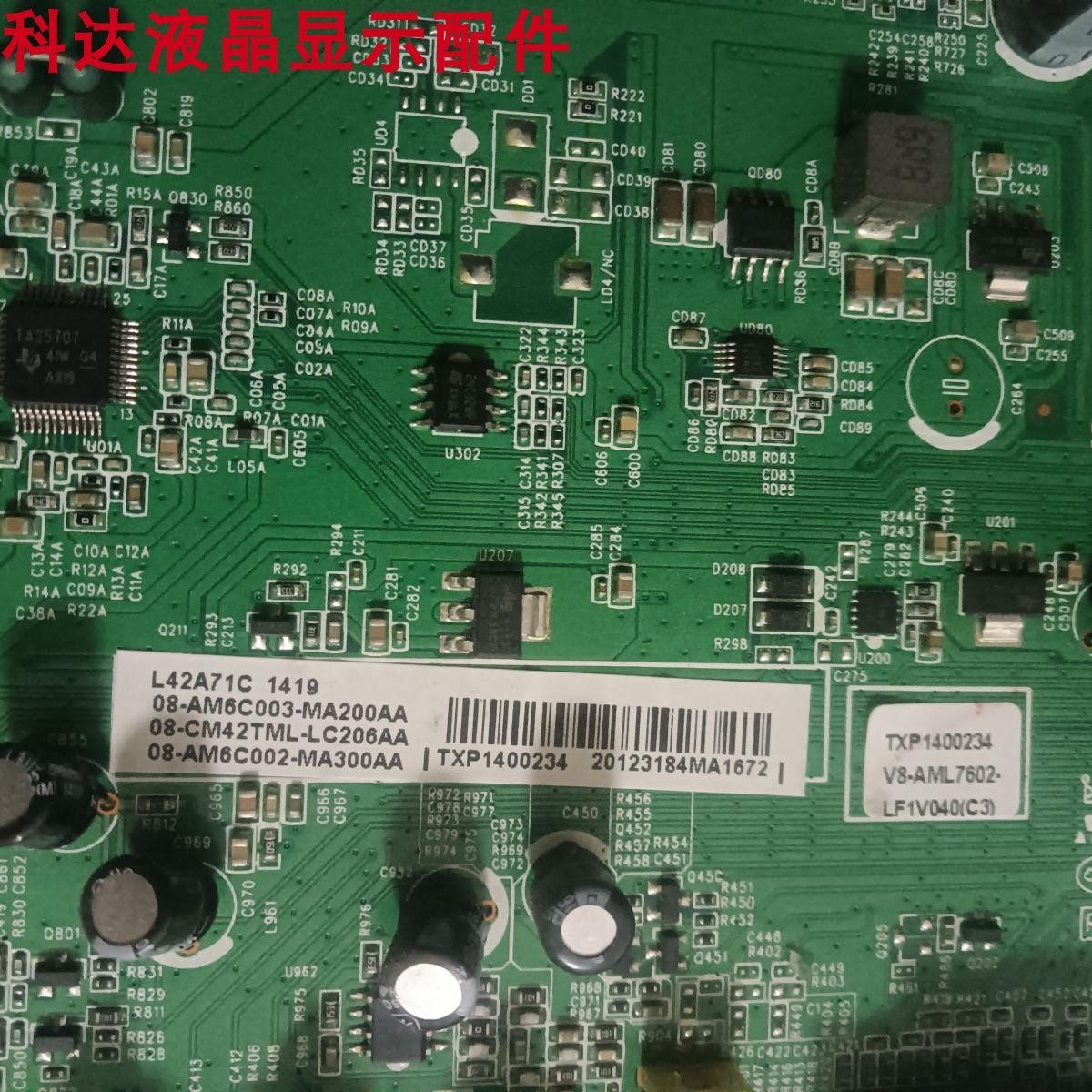 L42A71C主板40-AMM6C1-MAE2HG