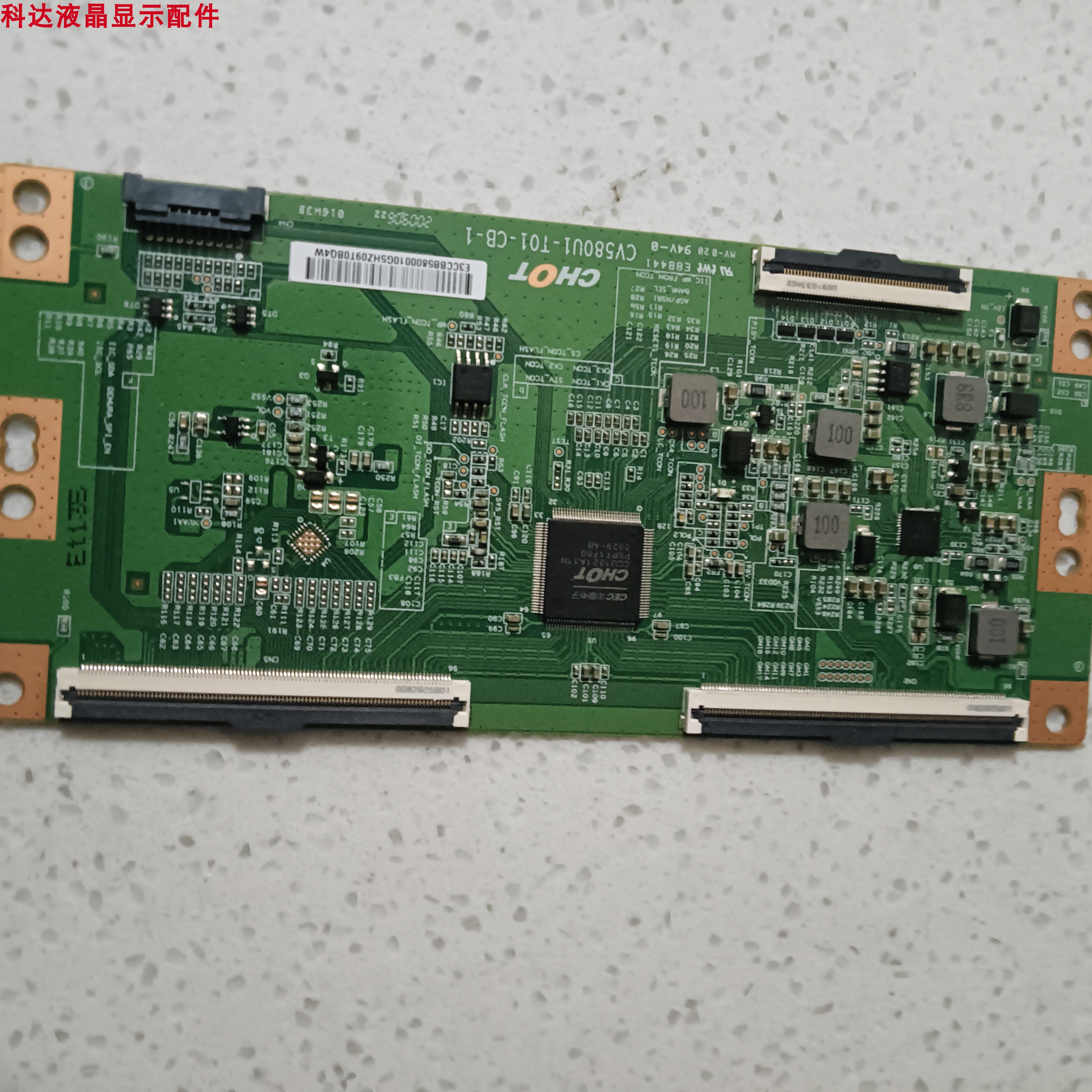 逻辑板TD-0001ST5461D11-3