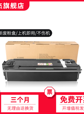 双杰适用 理光MPC2503 C2003 C2011 C3003 C3503 C4503 C5503 C6003 C6004 C501SP C4504废粉盒