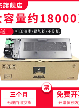 双杰 适用夏普1808s粉盒mx-235ct粉盒2008d粉盒235cu硒鼓236ct 2308 2028 2328 2035 2038dn 复印机碳粉 墨粉