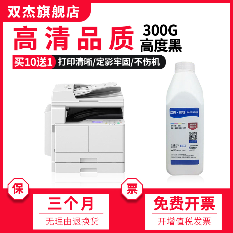 双杰 适用佳能2420L 粉盒NPG-28碳粉 IR2318L 2016 2320 2422 g-28 IR2022 2116 2025 2030打印机墨粉 复印机