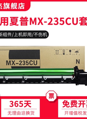 双杰适用夏普 MX-235CU 套鼓 AR1808S 2328硒鼓 2008D 感光鼓组件