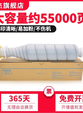 双杰适用柯尼卡美能达TN710粉盒Bizhub 600 601 750 751复印机碳粉 墨粉 柯美复印机碳粉