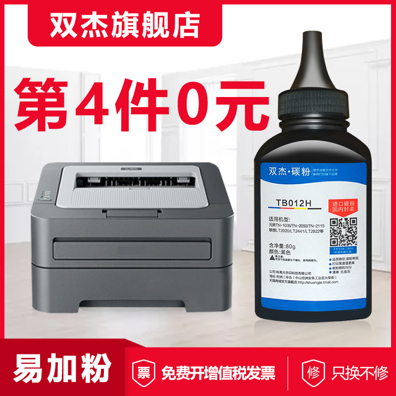 适用兄弟打印机MFC7360 TN1035 2325 7380 7057 7080 7340 7470碳粉7060D 1618w HL2240联想m7400 7206墨粉盒|ruв категории офисное оборудование/расходные материалы/соответствующие услуги, тонер - картридж расходных материалов класса, тонер/тонер - от Buy2taobao.com для оказания профессиональной услуги покупки агента Taobao