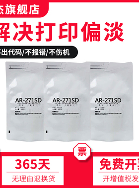 双杰适用 夏普AR317 266 158 255 276 208 277 207 160 载体 铁粉
