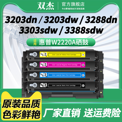 双杰W2220A/W2220X硒鼓