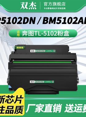 双杰TO-5105碳粉盒适用奔图PANTUM BP5105DN BM5105ADN BM5105FDN打印机硒鼓 5105H 5105X墨粉 DO-5105鼓组件