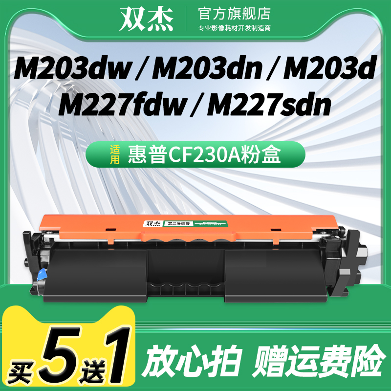 适用M203/m227fDW/230粉盒CF232