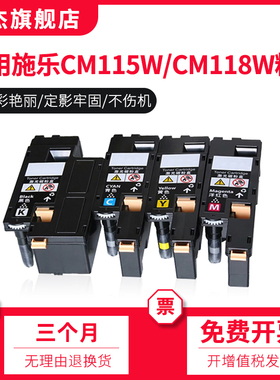 双杰 适用于富士施乐CP105B粉盒CM215fw CM215b CM205f CP215墨粉CT202545 CT202546 CT202547 CT202548碳粉