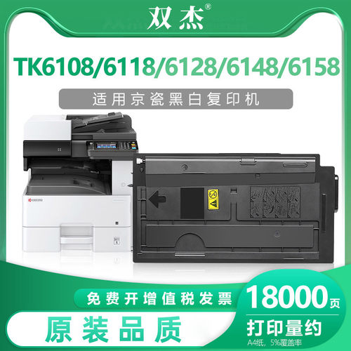 适用tk6118/M4028idn墨粉盒