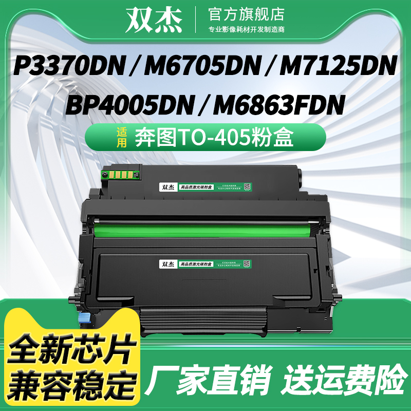 杰TO-405H碳粉盒DO-405硒组件