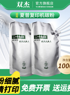 双杰 适用 夏普AR-2048S碳粉 2648N AR1808S墨粉 238 MX-237CT粉盒 MX235CT 2008 2308 3818S 3148墨粉盒2328