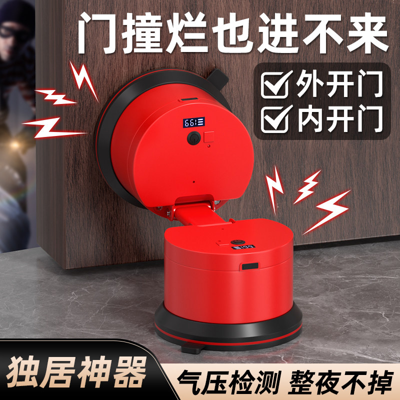 MARIE报警电动阻门器防狼防撞