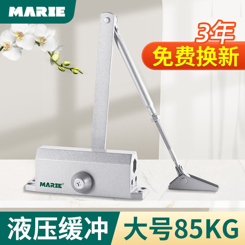 玛丽液压缓冲家用自动弹簧闭门器