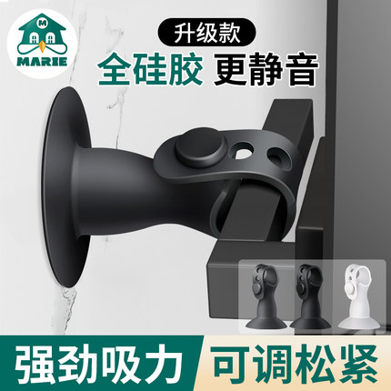 门吸免打孔新款门挡器门阻吸窗户门把手门碰硅胶静音入户防撞神器