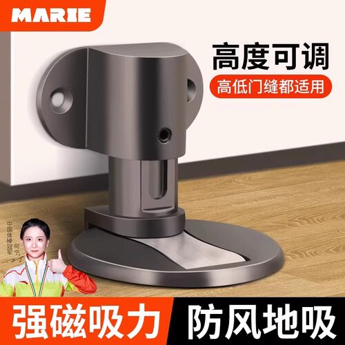 门吸MARIE可自由调节高度
