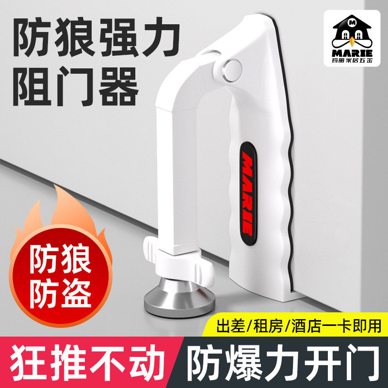 玛丽防盗门挡神器家用防盗阻门器