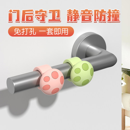 门把手防撞垫硅胶缓冲神器