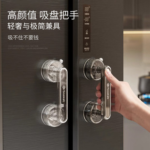 冰箱开门推拉门把手吸盘柜门拉手免打孔卫生间淋浴房移门手柄衣柜