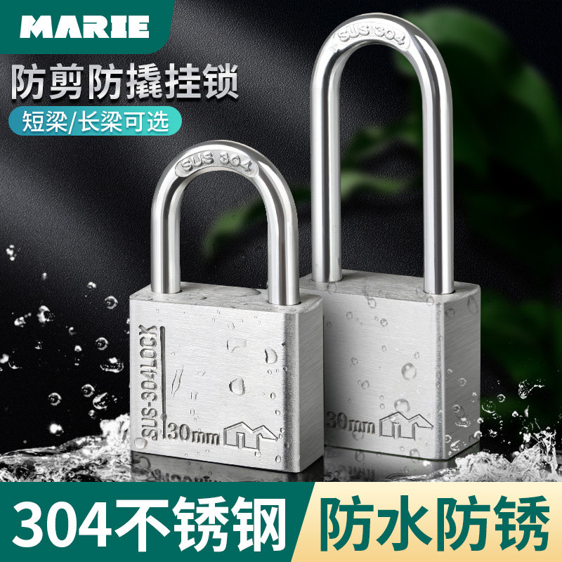304不锈钢防盗锁防撬锁挂锁家用大门锁防水防锈防雨锁头户外锁具,基础建材,挂锁/指纹挂锁,淘宝优惠券,粉丝福利购,淘宝优惠卷