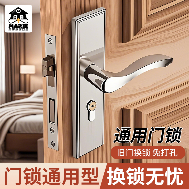 玛丽卧室房门锁家用通用型门把手手柄老式简易室内木门不锈钢全套