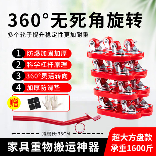 搬家神器重物移动万向轮滑轮移挪床家电家具柜子搬运带刹车多功能