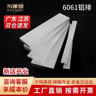 6061铝合金铝条扁条实心铝排方条长方体铝片铝板铝压条铝方棒型材