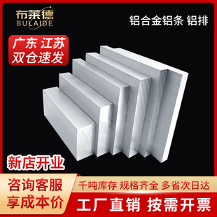 铝合金铝排铝条型材6063氧化实心铝排长条扁条铝片长方体铝板铝块