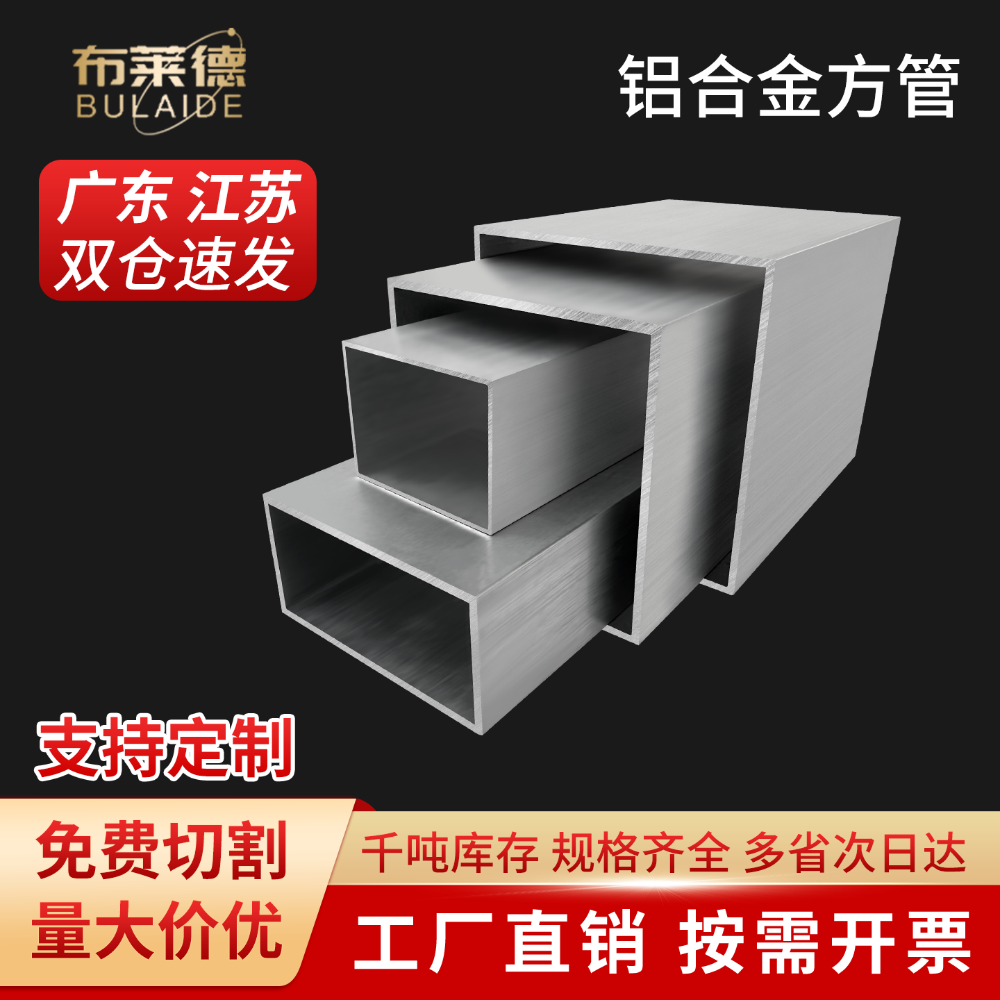 铝合金方管铝型材6063铝方管铝方通铝扁通空心管四方管矩形管铝材