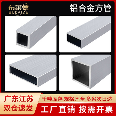 工业铝管铝方管6063方通矩形空心10*10*1方管型材规格齐加工定制