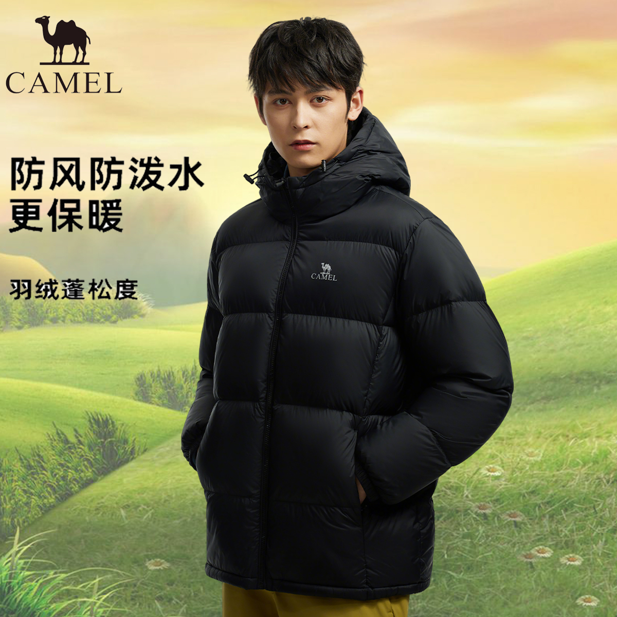 骆驼黑钻Pro羽绒服男女同款