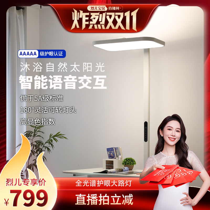 全光谱护眼落地灯儿童房学习书桌