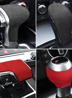 奥迪Q5L/A4L/A6L/A3A5Q7A8Q2L/TT车内饰排挡头盖档把壳套排档套贴