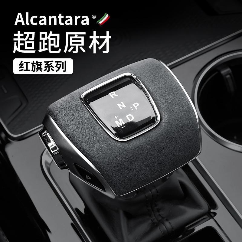 红旗HS5排挡贴hs7档位保护贴EHS3档把套防护贴内饰贴片车内装饰贴