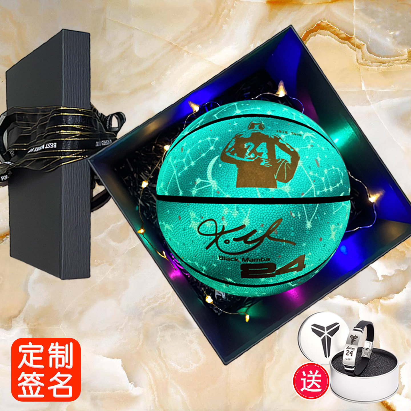 科比签名夜光篮球送手环七号球儿童五号蓝球礼物发光反光荧光刻字