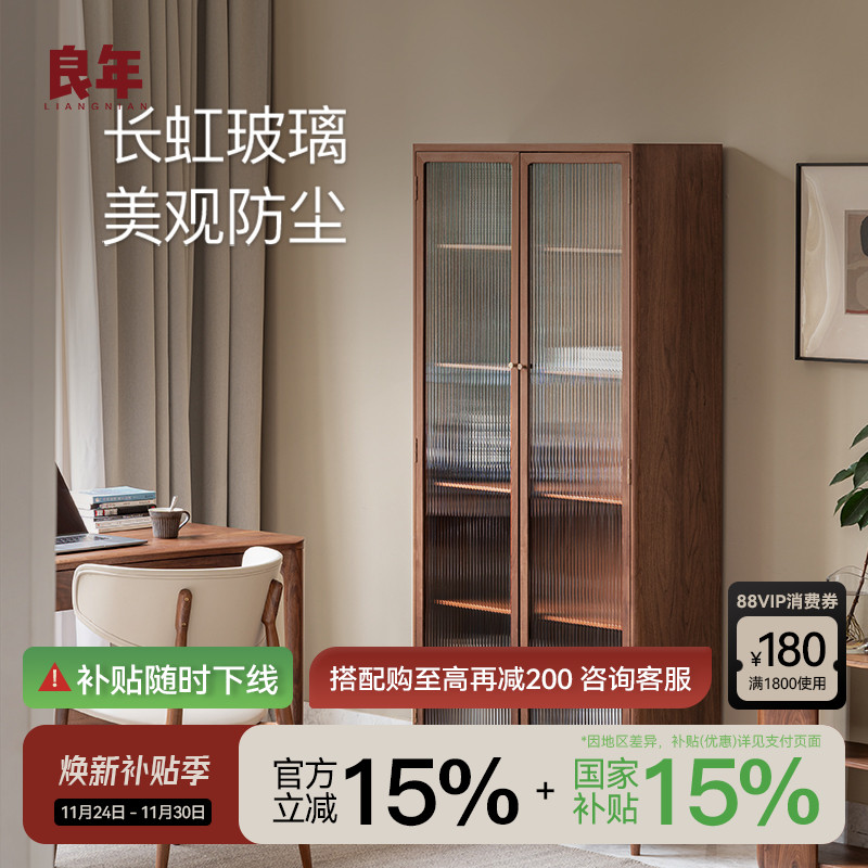 展示柜书柜良年黑胡桃木