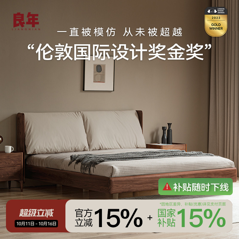 云梦实木软靠床 北美黑胡桃木真皮软包大床轻奢现代主卧良年家具