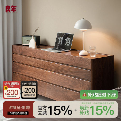 黑胡桃木八斗柜卧室储物良年家具