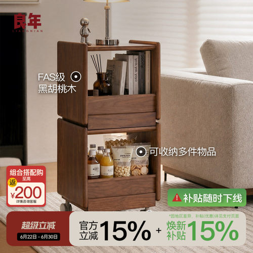 黑胡桃实木客厅收纳书柜边几
