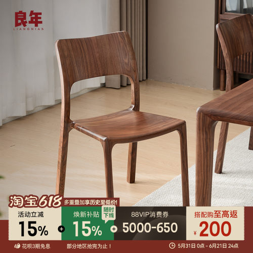 黑胡桃实木北欧餐椅小户型