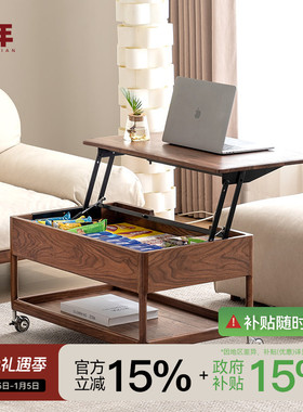 黑胡桃木升降茶几餐桌两用实木多功能移动茶桌家用客厅良年CJ19