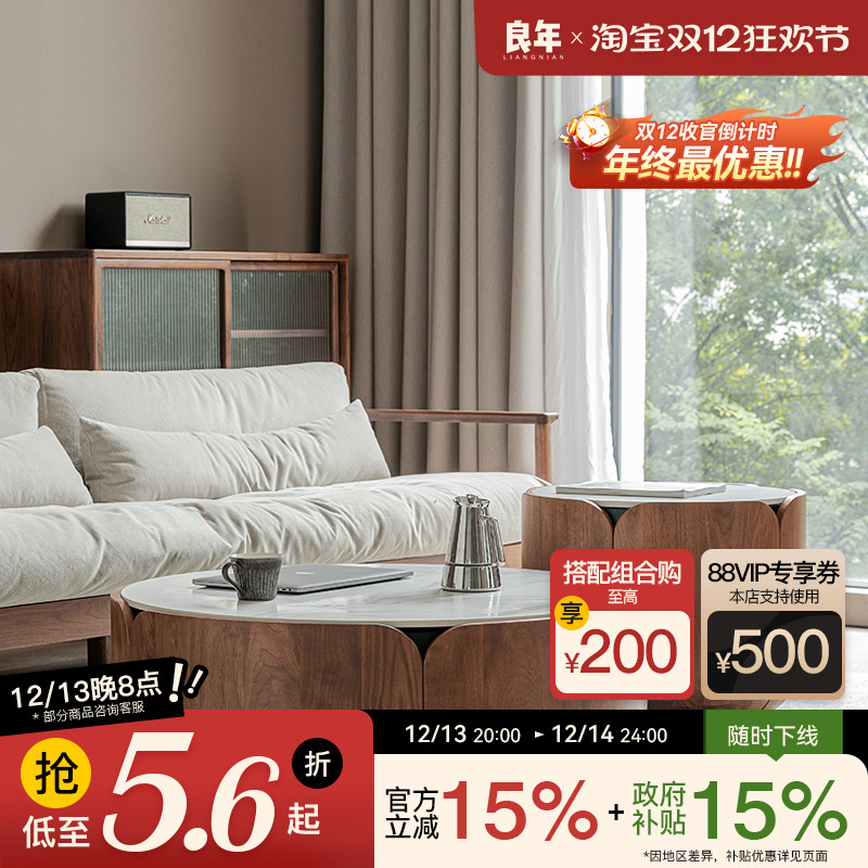 黑胡桃木花瓣岩板茶几升降良年