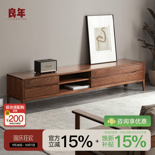 良年电视柜茶几组合现代简约客厅家用北欧黑胡桃实木电视机柜家具 - 封面