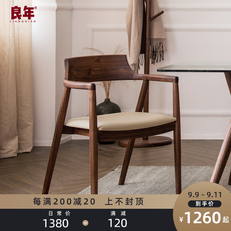 现代餐椅家用黑胡桃木靠背椅扶手牛角椅北欧实木餐厅简约休闲椅子|msdalam kategori perabot kediaman, Kerusi kelas, kerusi, Kerusi komputer - dari Buy2taobao.com untuk memberikan perkhidmatan ejen Taobao profesional membeli