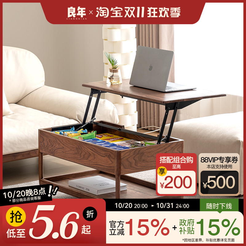 黑胡桃木升降茶几餐桌两用实木多功能移动茶桌家用客厅小户型良年