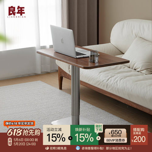实木气动升降桌北美黑胡桃